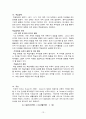 인지주의 이론 13페이지