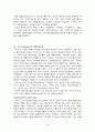 인지주의 이론 14페이지