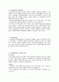 임용고시를 위한 교육사회학 정리본 5페이지