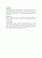 임용고시를 위한 교육사회학 정리본 7페이지