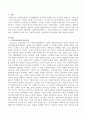 사회복지실천의 실천목표와 실천내용을 요약하시오. 2페이지
