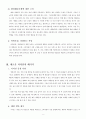 [마케팅 관리론] 치킨무 포장 개선 방안, 효과적인 제품 개발 아이디어 8페이지