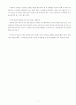 [마케팅 관리론] 치킨무 포장 개선 방안, 효과적인 제품 개발 아이디어 11페이지