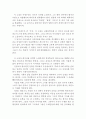 무정 독후감 및 분석 (무정 독후감, 무정 독서감상문, 무정 감상문,무정 줄거리, 무정 분석, 무정 이해, 무정 해석, 무정 인물분석,무정 비평, 무정 시대적 배경, 무정 요약) 2페이지