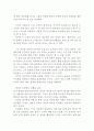 무정 독후감 및 분석 (무정 독후감, 무정 독서감상문, 무정 감상문,무정 줄거리, 무정 분석, 무정 이해, 무정 해석, 무정 인물분석,무정 비평, 무정 시대적 배경, 무정 요약) 3페이지