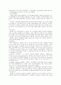 크리스탈 스펀지(볼) 방향제 만들기[아로마] 2페이지