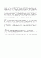 청소년 상담 중 또래상담활동의 개념 및 또래상담 훈련 프로그램 내용, 학교폭력예방 또래상담 사업의 예를 제시하시오 - 또래상담활동
 4페이지