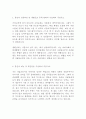 다스 DAS 최신 BEST 합격 자기소개서 자소서 2페이지
