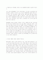 다스 DAS 최신 BEST 합격 자기소개서 자소서 3페이지