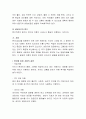 성인학습 상담의 이론에는 여러 가지 이론이 있는데, 그 중에서 인간중심적 상담이론, 정신분석적 상담이론 그리고 인지정서적행동적 상담이론 각각의 특성을 설명. 3페이지