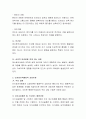 성인학습 상담의 이론에는 여러 가지 이론이 있는데, 그 중에서 인간중심적 상담이론, 정신분석적 상담이론 그리고 인지정서적행동적 상담이론 각각의 특성을 설명. 4페이지