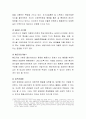 성인학습 상담의 이론에는 여러 가지 이론이 있는데, 그 중에서 인간중심적 상담이론, 정신분석적 상담이론 그리고 인지정서적행동적 상담이론 각각의 특성을 설명. 5페이지