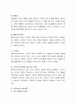 성인학습 상담의 이론에는 여러 가지 이론이 있는데, 그 중에서 인간중심적 상담이론, 정신분석적 상담이론 그리고 인지정서적행동적 상담이론 각각의 특성을 설명. 6페이지