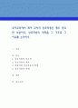 유아교육에서 특히 교사의 상호작용은 매우 중요한 부분이다. 상호작용의 목적을 그 기초로 그 이유를 논하시오. 1페이지