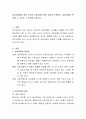 유아교육에서 특히 교사의 상호작용은 매우 중요한 부분이다. 상호작용의 목적을 그 기초로 그 이유를 논하시오. 2페이지