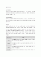 유아교육에서 특히 교사의 상호작용은 매우 중요한 부분이다. 상호작용의 목적을 그 기초로 그 이유를 논하시오. 3페이지