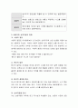 유아교육에서 특히 교사의 상호작용은 매우 중요한 부분이다. 상호작용의 목적을 그 기초로 그 이유를 논하시오. 4페이지