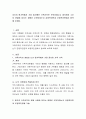 자신이 원가족에서 가장 중시했던 가족규칙은 무엇이었다고 생각하며 그것이 현재에 미치는 영향은 무엇이었는지 긍정적인면과 부정적인면에서 탐색 2페이지
