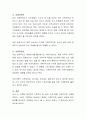 자신이 원가족에서 가장 중시했던 가족규칙은 무엇이었다고 생각하며 그것이 현재에 미치는 영향은 무엇이었는지 긍정적인면과 부정적인면에서 탐색 3페이지