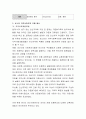 로스만의 지역사회실천 모델에 관해 정리하여 제출. 5페이지
