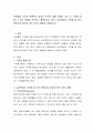 사람들의 기억은 정확하지 않지만 인간은 생활 속에서 조금 더 기억을 잘 할 수 있는 방법을 모색하고 활용하려고 한다. 심리학에서 기억을 잘 하는 방법으로 알려져 있는 6가지 방법을 2페이지