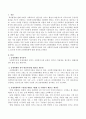 사회복지사업법에서 사회복지시설의 장은 사회복지시설에 운영위원회를 두도록 정하고 있는데 운영위원회에 대해 설명하시오 (운영위원회 설치와 설치목적·대상시설,운영위원회의 구성과 심의사항·보고사항·운영) 2페이지