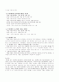 사회복지사업법에서 사회복지시설의 장은 사회복지시설에 운영위원회를 두도록 정하고 있는데 운영위원회에 대해 설명하시오 (운영위원회 설치와 설치목적·대상시설,운영위원회의 구성과 심의사항·보고사항·운영) 3페이지