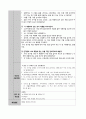 계절에 맞는 옷입기(아동건강교육, 부분수업계획안, 모의수업, 활동계획안, 만2~4세, 계절옷입기) 2페이지