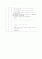 눈송이만들기(아동미술, 조형활동, 겨울과눈, 종이접기, 모의부분수업계획안, 활동계획안, 만6세) 3페이지