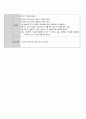 상차림예절(아동건강교육, 부분수업계획안, 모의수업, 활동계획안, 만4세, 숟가락놓기, 젓가락놓기) 2페이지