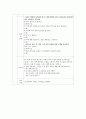 한복종이접기(아동미술,  평면활동, 한복접기, 모의부분수업, 활동계획안) PPT 2페이지