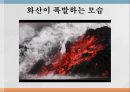 화산 폭발실험 활동계획안(아동수과학, 화산폭발, 모의수업계획안, 만5세) 2페이지