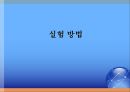 화산 폭발실험 활동계획안(아동수과학, 화산폭발, 모의수업계획안, 만5세) 6페이지