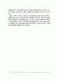 『변화하는 사회 다양한 가족』을 읽고 _ 이동원 저 [가족복지 독후감] 5페이지