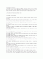 [봉사활동의무제 찬반] 봉사활동 의무제(奉仕活動義務制) 개념과 인정기준, 봉사학습 과정 및 찬성과 반대 의견, 학생 봉사활동 의무제의 과제 - 봉사활동 의무제 찬성과 반대 7페이지