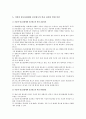 [광고총량제와 중간광고 찬반] 지상파 광고총량제(廣告總量制)와 중간광고(中間廣告)의 개념과 규제 현황, 규제완화, 허용 찬성과 반대 의견, 향후 과제 - 광고총량제와 중간광고 찬성과 반대 의견 6페이지