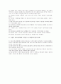 [광고총량제와 중간광고 찬반] 지상파 광고총량제(廣告總量制)와 중간광고(中間廣告)의 개념과 규제 현황, 규제완화, 허용 찬성과 반대 의견, 향후 과제 - 광고총량제와 중간광고 찬성과 반대 의견 7페이지