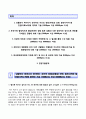 [한국문화재재단 자기소개서] 한국문화재재단 (신입) 자소서 레포트 [☞ 한국문화재재단합격자기소개서,한국문화재재단자소서항목,한국문화재보호재단자기소개서,한국문화재보호재단자소서 ☜] 이력서 우수예문 2페이지