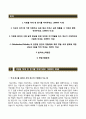 [넥슨 자기소개서] 넥슨 (글로벌 인턴십) 자소서와 면접기출문제 레포트 [☞ 넥슨인턴자기소개서,넥슨자소서항목,nexon자기소개서 ☜] 이력서 우수예문
 2페이지