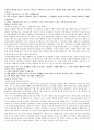 SK 자기소개서 자소서 이력서 우수예문 레포트 2페이지