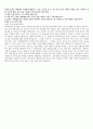 SK 자기소개서 자소서 이력서 우수예문 레포트 3페이지