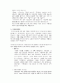 SK C&C 합격수기 (서류전형, 프론티어 교육과정, SK 인적성전형, 면접전형, 인턴십 과정, 최종임원면접) 4페이지