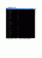 [디에스 과제] 데이터 구조론 - 프로그래밍 레포트 Programming Report - 5페이지