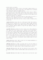 복장과 외모의 중요성 [이미지 관리] 2페이지