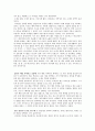 복장과 외모의 중요성 [이미지 관리] 4페이지
