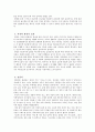 복장과 외모의 중요성 [이미지 관리] 6페이지