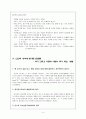 [성격심리] 펄스 게스탈트 이론 4페이지