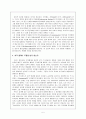[성격심리] 펄스 게스탈트 이론 5페이지