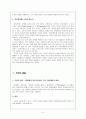 [성격심리] 펄스 게스탈트 이론 6페이지