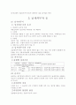 부가가치세 [부가가치세 기초, 부가가치세 개념, 부가가치세 계산방법, 부가가치세 유형, 부가가치세 특성, 부가가치세 효과, 부가가치세 개요, 부가가치세 기본계산구조, 부가가치세 납세의무자] 4페이지